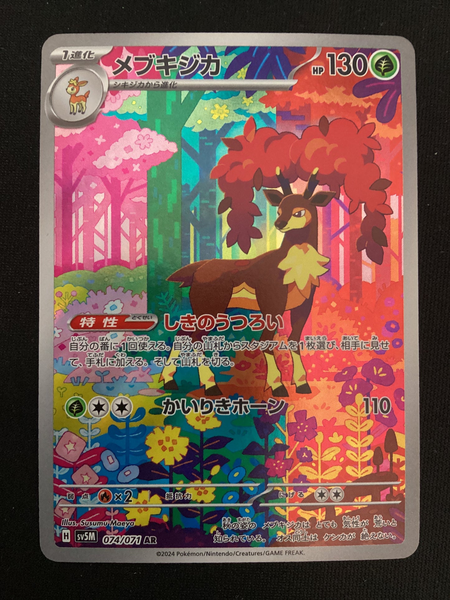 074-071 Sawsbuck Art Rare Cyber Judge JAP NM