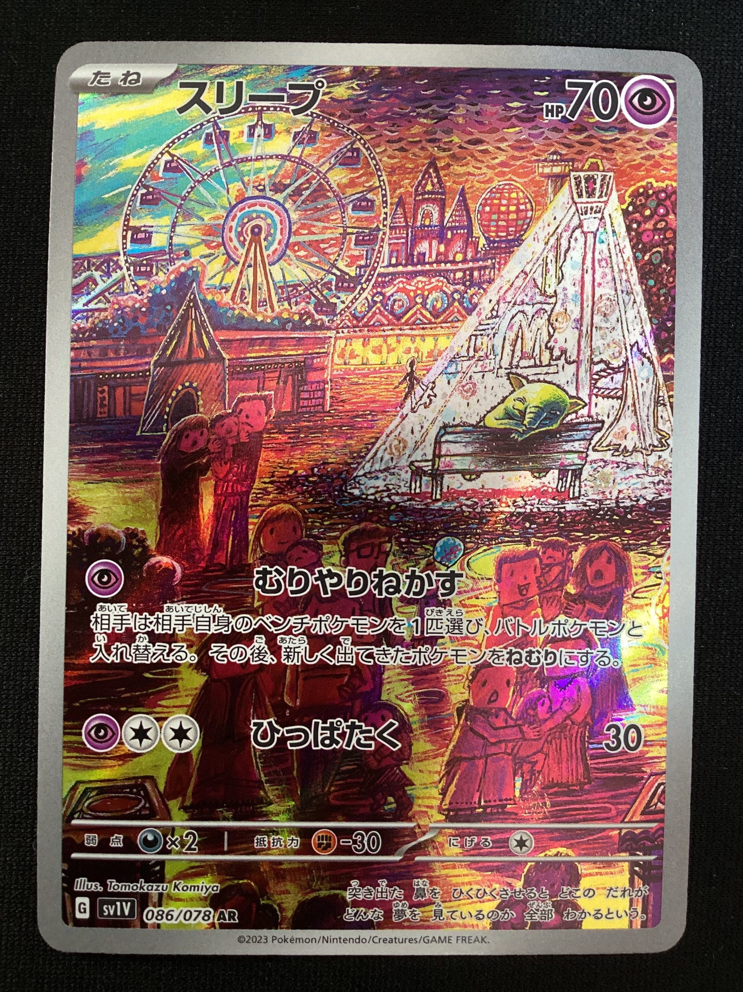SV1V 086-078 Drowzee Illustrazione Rara JAP NM