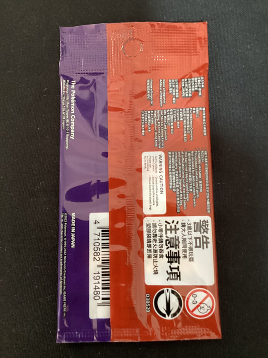 Pikachu Promo Gem Pack Vol. 1 STAMPED Pokémon Chinese CN NM (Sealed)