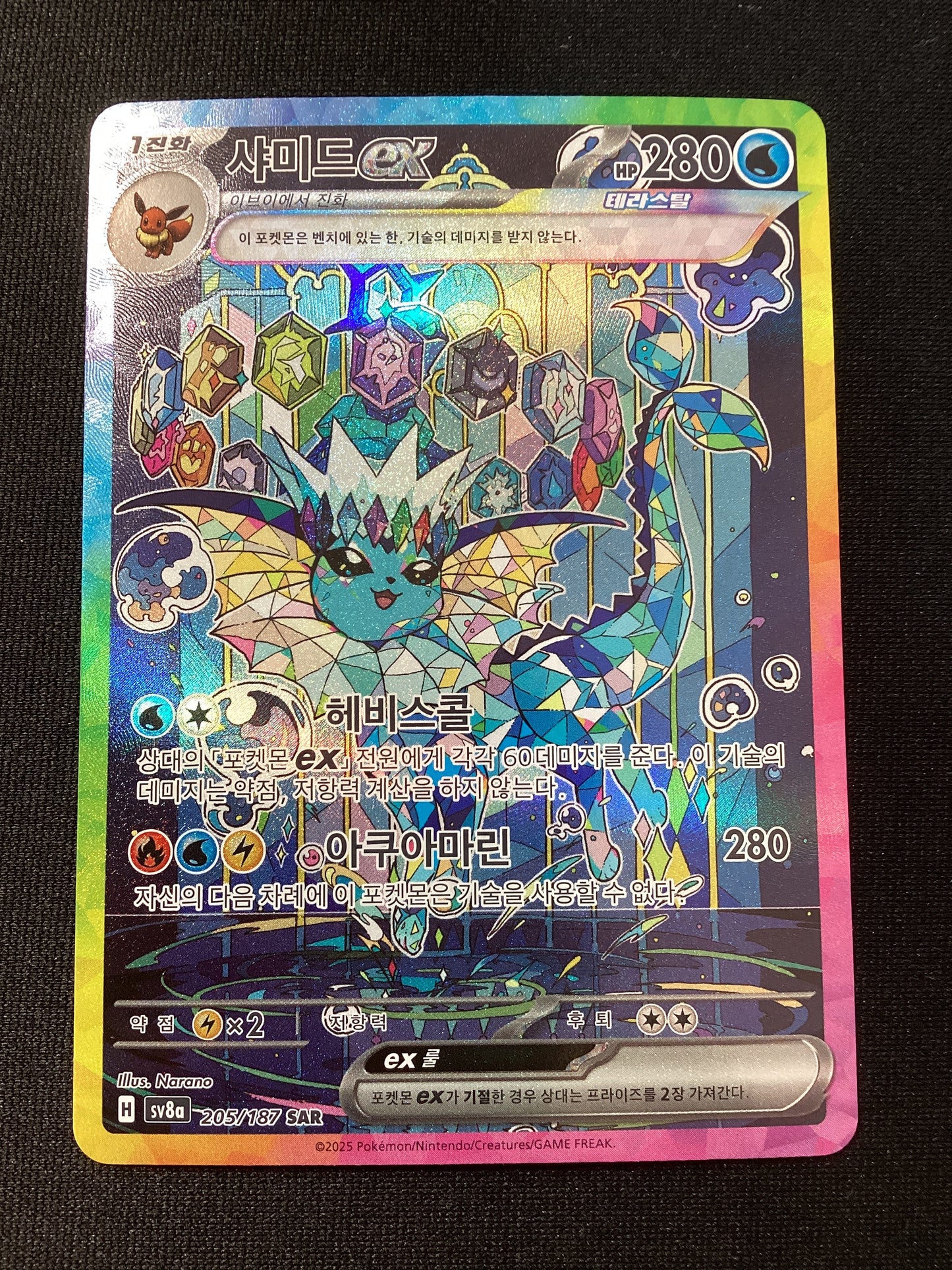 sv8a 205-187 Vaporen ex Teracristal KOR NM