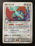 046-054 Salamence ADV3 Rulers of the Heavens JAP GOOD