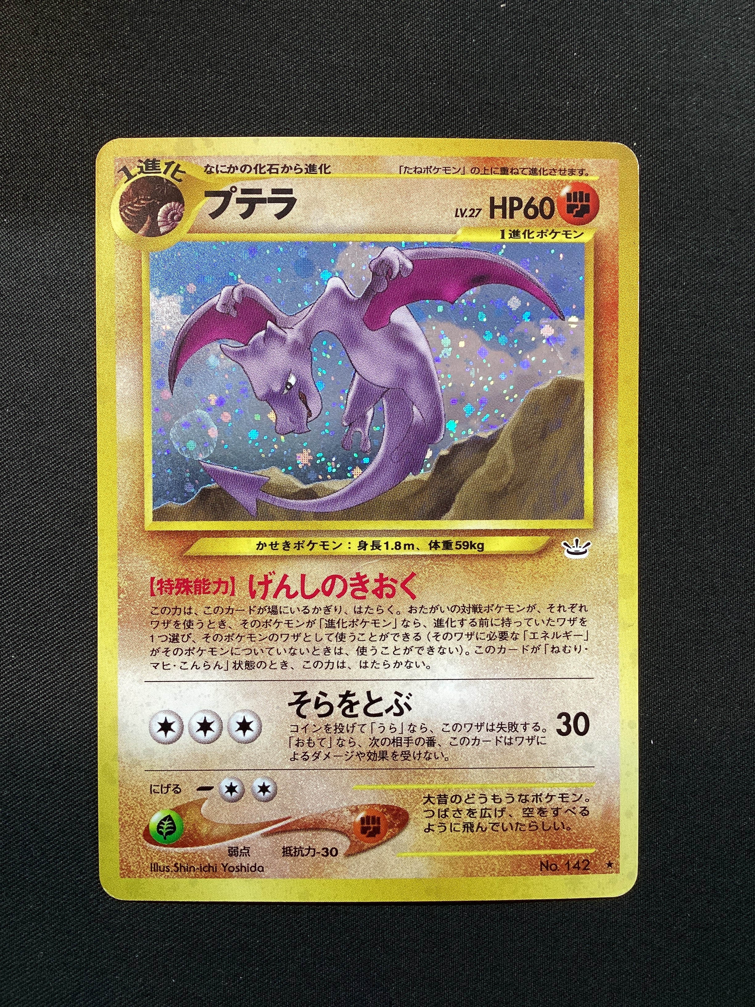 142 Aerodactyl N3 Awakening Legends JAP EXCELLENT