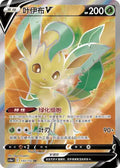 133-132 Leafeon V Full Art CS4aC Nine Colors Gathering - Friends CIN NM