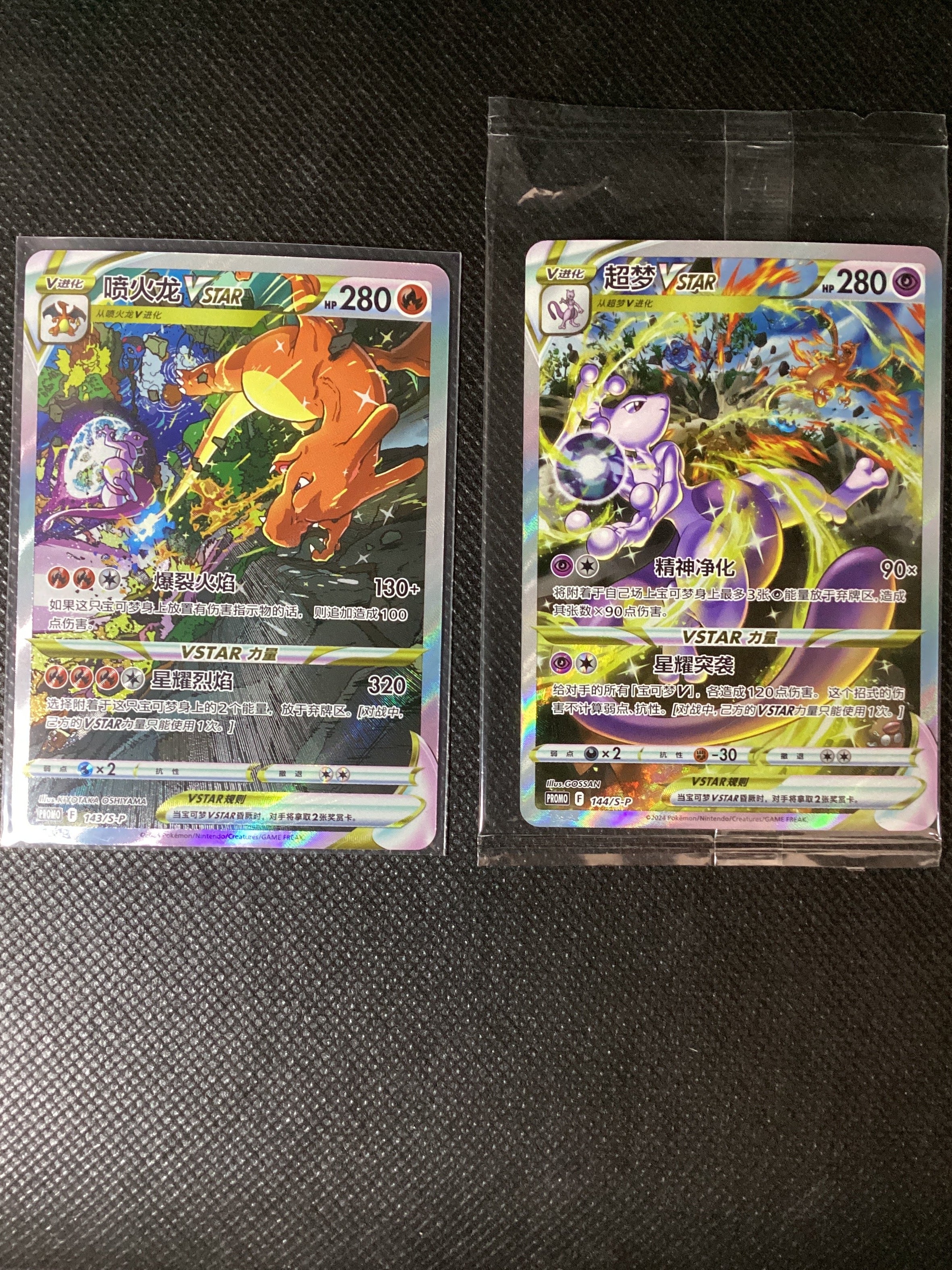Set PROMO 143/S-P 144/S-P Mewtwo VSTAR, Charizard VSTAR  Sword & Shield Promo CIN NM