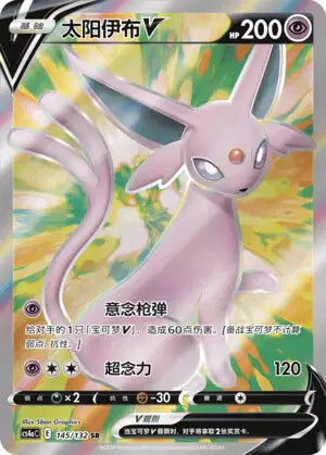 145-132 Espeon V Full Art CS4aC Nine Colors Gathering - Friends CIN NM