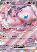 151-165 Mew ex sv2a Pokémon Card 151 JAP NM