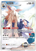 152-150 Stoutland CSM2cC Shining Synergy CIN NM