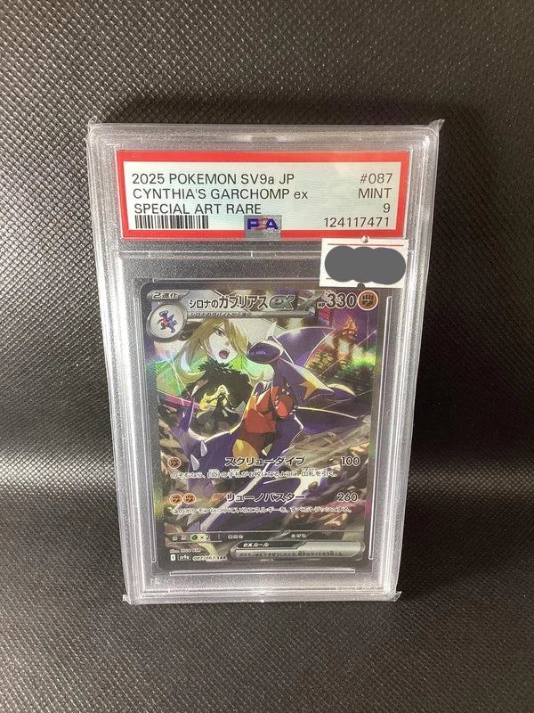 Cynthia's Garchomp Ex Special Art Rare - SV9a 087 JP PSA 9 Mint Jap