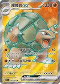 181-151 Golem ex Full Art 151C Collect 151 CIN NM