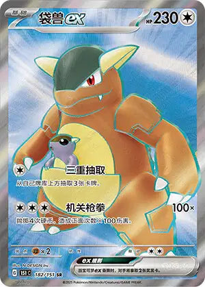 182-151 Kangaskhan 151C Collect 151 CIN NM