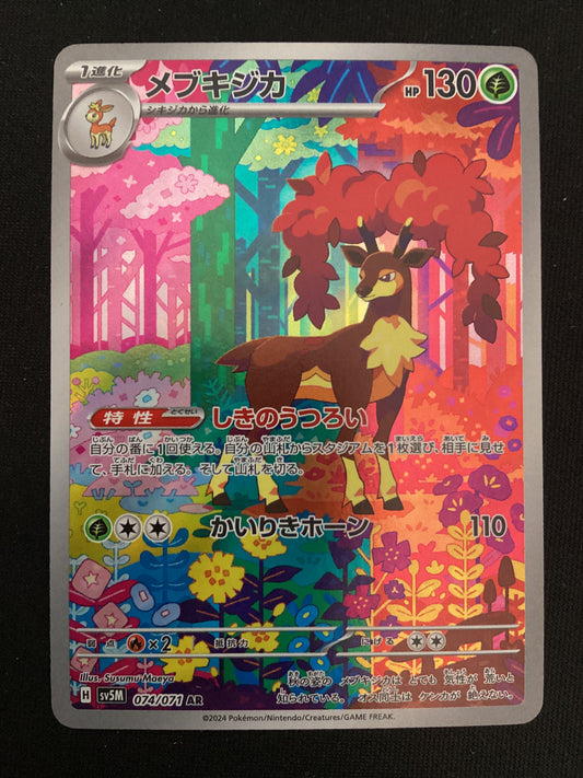 074-071 Sawsbuck Art Rare Cyber Judge JAP NM