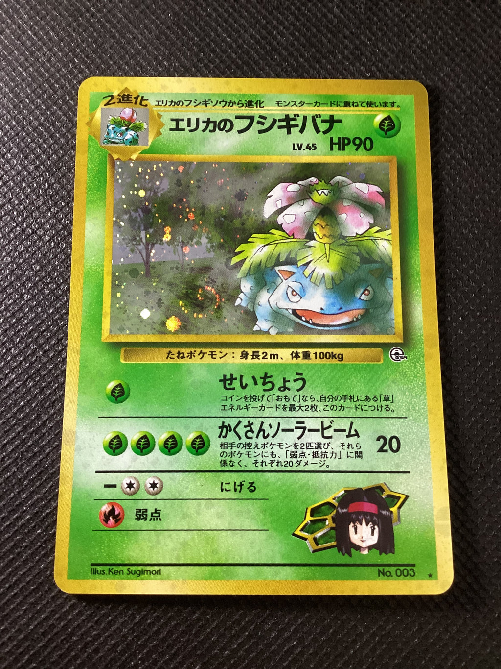 003 Erika's Venusaur G2 Challenge from the Darkness JAP NM SWIRL(Back printline)