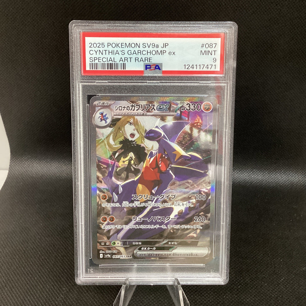 Pokémon 087-063 Cynthia's Garchomp ex SV9A  Heat Wave Arena PSA 9 MINT 124117471 JAP
