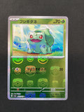 001-165 Bulbasaur Reverse Masterball sv2a Pokémon Card 151 JAP NM
