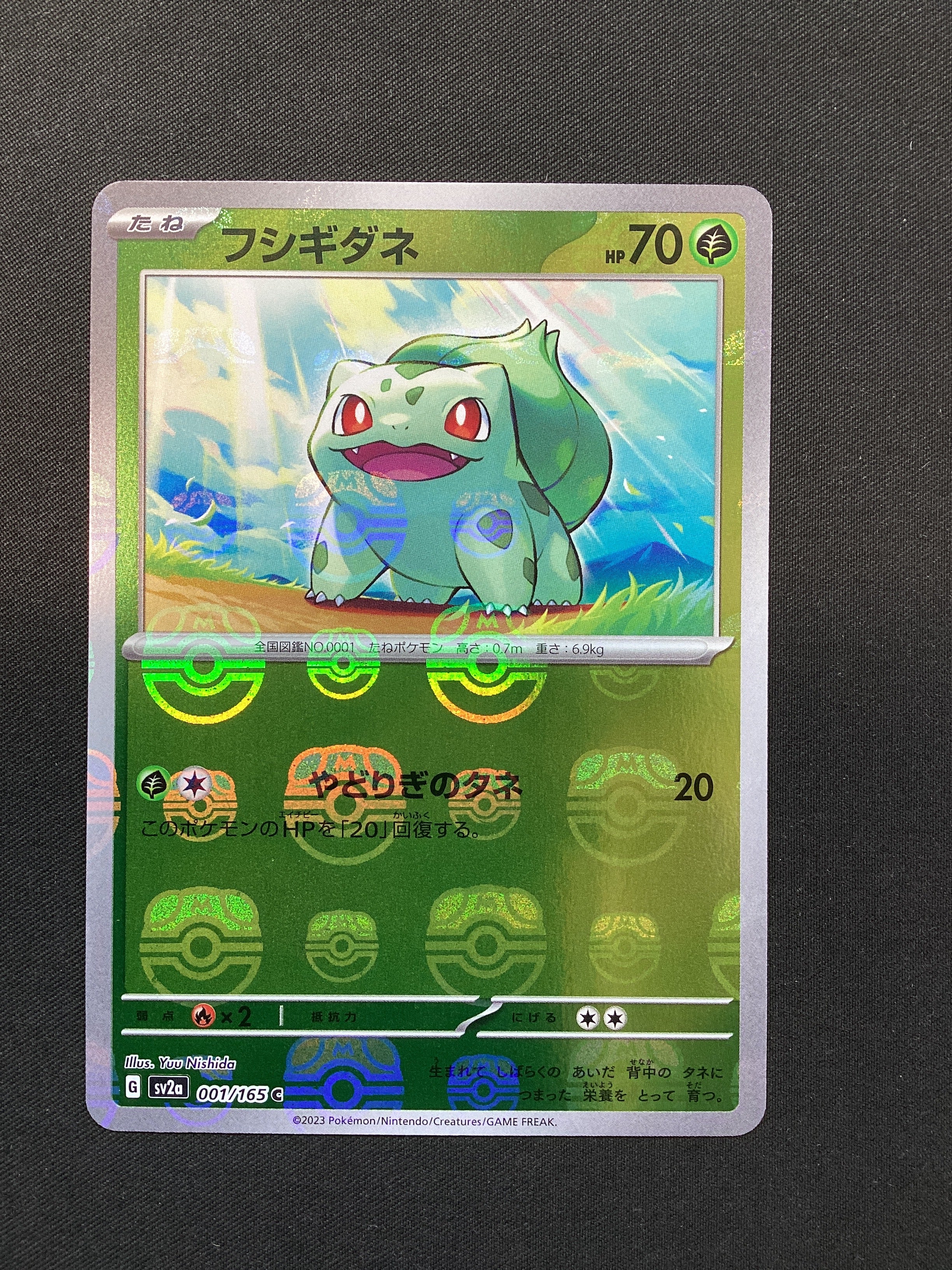 001-165 Bulbasaur Reverse Masterball sv2a Pokémon Card 151 JAP NM