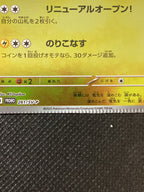 PROMO 261-SV-P Hiroshima's Pikachu CRIMPED JAP NM