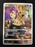 151-150 Mimikyu CSM2bC Shining Synergy - Supreme CIN NM