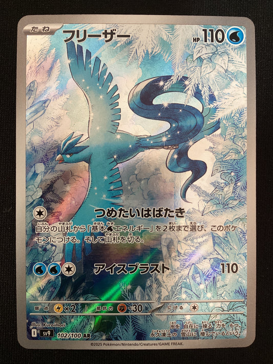 SV9 102-100 Articuno Art Rare  JAP NM