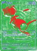 190-128 Mew RGB Verde 30C 30º Anniversario ITA NM