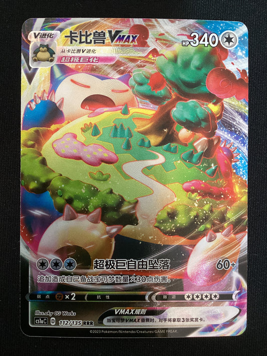 CS1aC 112-135 Snorlax Vmax CIN NM