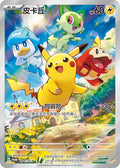 PROMO SV-P 004  Pikachu Scarlet & Violet Promo CIN NM