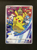 PROMO 045/S-P Pikachu Sword & Shield Promos KOR NM