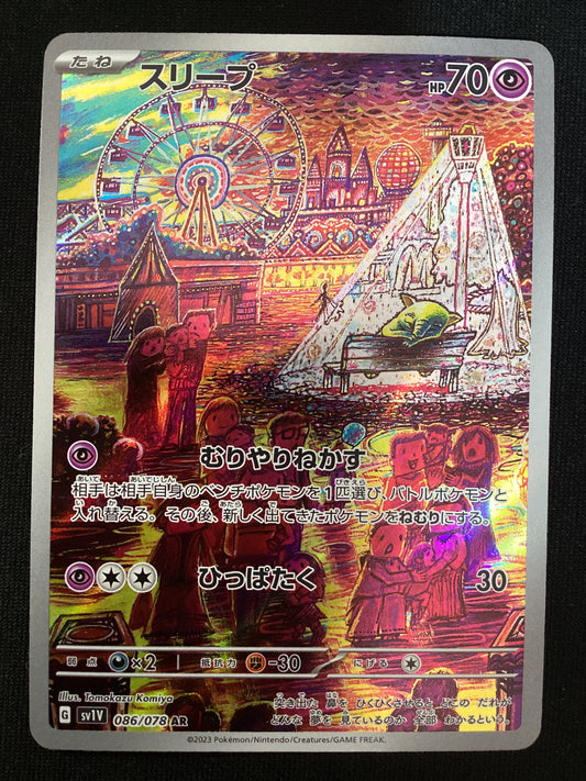 SV1V 086-078 Drowzee Illustrazione Rara JAP NM