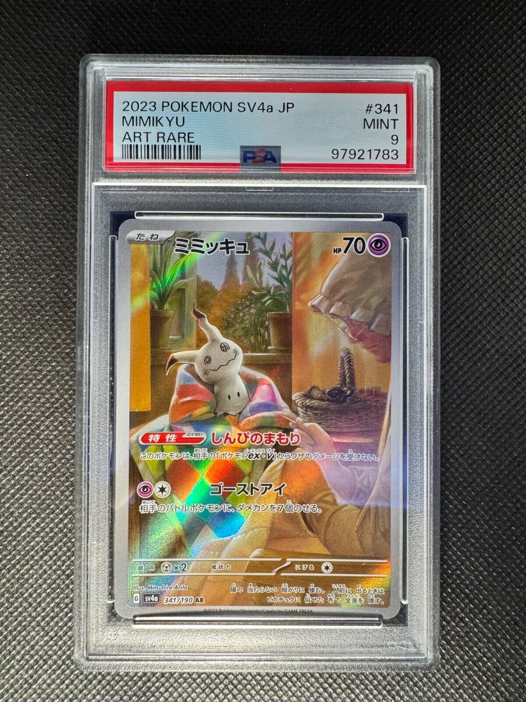 PSA 9 Mimikyu Illustration Rare Paldean Fates ETB Promo SVP075 Mimikyu JPN SV4a