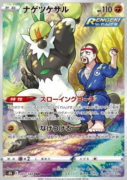 Passimian⁣ - VMAX Climax⁣ (Character Rare)⁣ [203]