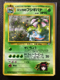 003 Erika's Venusaur G2 Challenge from the Darkness JAP NM SWIRL(Back printline)