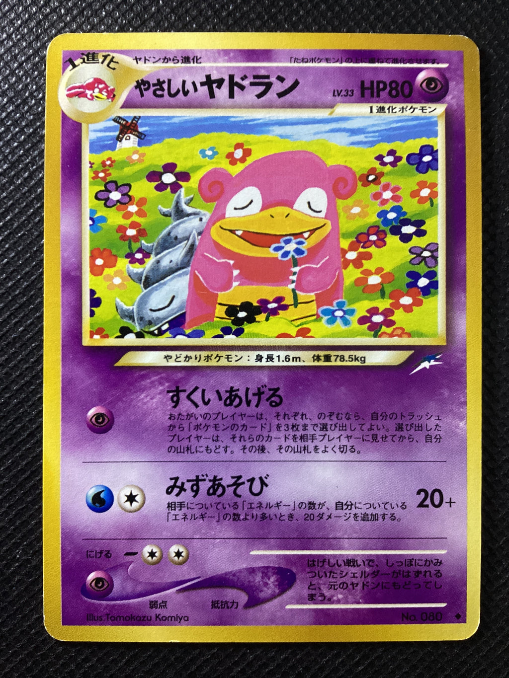 080 Light Slowbro N4 Darkness and to Light JAP EXCELLENT