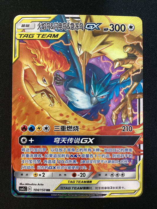 CSM2cC 104-150 Moltres, Zapdos e Articuno GX Alleati CIN NM