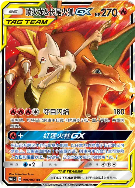 CSM25C 006-061 Charizard e Braixen-GX CIN NM