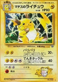 026-063 Lt. Surge's Raichu G2 Challenge from the Darkness JAP POOR