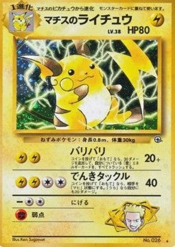 026-063 Lt. Surge's Raichu G2 Challenge from the Darkness JAP POOR