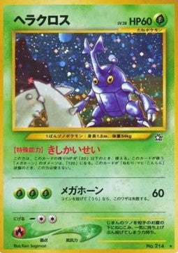 214 Heracross N1 Gold Silver to a New World JAP POOR
