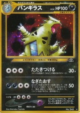 248 Tyranitar N2 Crossing the Ruins... JAP EXCELLENT