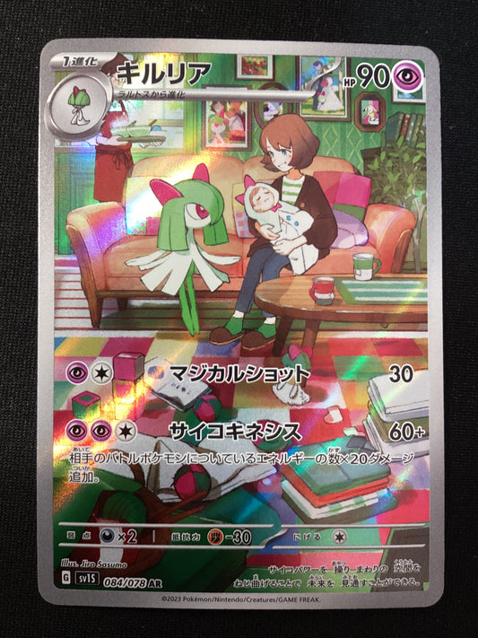 Sv1S 084 Kirlia Art rare JAP NM
