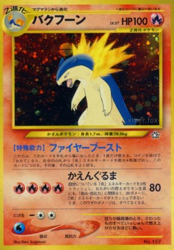 157 Typhlosion UNP Unnumbered Promos JAP EXCELLENT