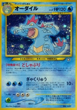 160 Feraligatr UNP Unnumbered Promos JAP EXCELLENT