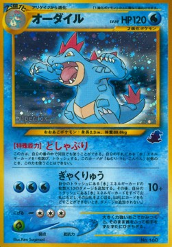 160 Feraligatr IPNT Intro Pack Neo Totodile JAP GOOD