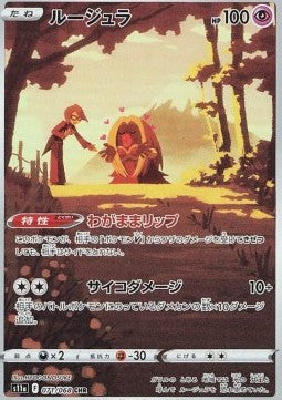 Jynx⁣ - Incandescent Arcana⁣ (Character Rare)⁣ [071]