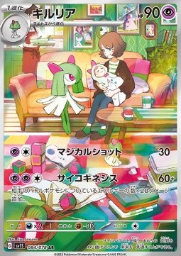 Kirlia⁣ - Scarlet ex⁣ (Illustration Rare)⁣ [084]