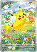 0708-09  Pikachu CBB1C Gem pack CIN NM