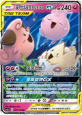 071-150 Togepi & Cleffa & Igglybuff GX CSM2cC Shining Synergy - Summon CIN NM