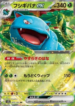Venusaur ex⁣ - Pokémon Card 151⁣ (Double Rare)⁣ [003]