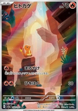 168-165 Charmander sv2a Pokémon Card 151 KOR NM