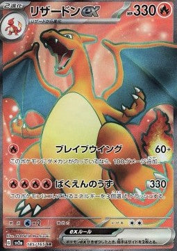 Charizard ex⁣ - Pokémon Card 151⁣ (Ultra Rare)⁣ [185]