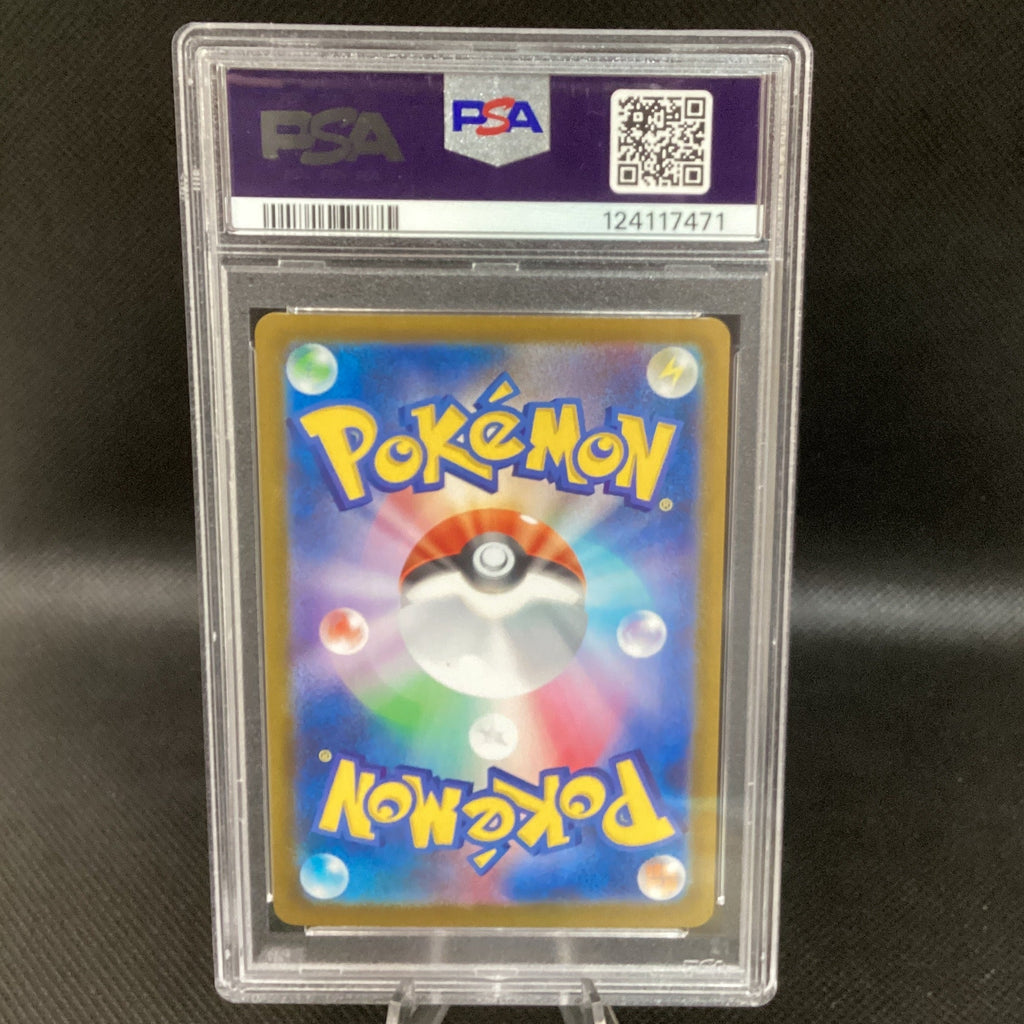 Pokémon 087-063 Cynthia's Garchomp ex SV9A  Heat Wave Arena PSA 9 MINT 124117471 JAP