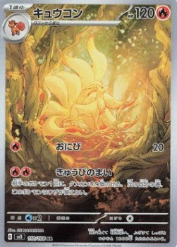 Ninetales⁣ - Ruler of the Black Flame⁣ (Illustration Rare)⁣ [110]